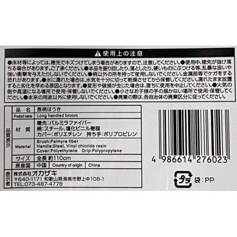 長柄ほうき　ＧＹの5番目の写真