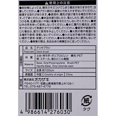 デッキブラシ　ＧＹの5番目の写真