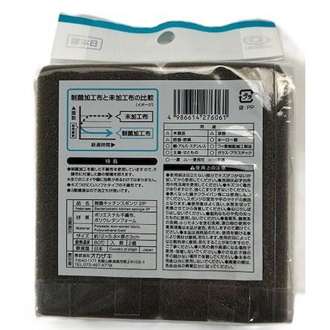 制菌キッチンスポンジスリム２Ｐの2番目の写真