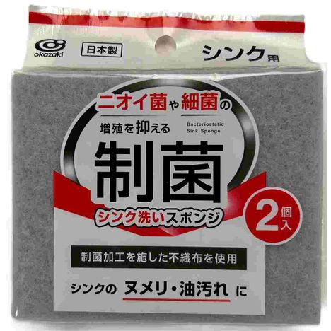 制菌シンクあらいスポンジ２Ｐの商品画像