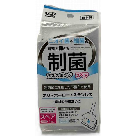 柄付きバススポンジ用スペア１Ｐ制菌の商品画像