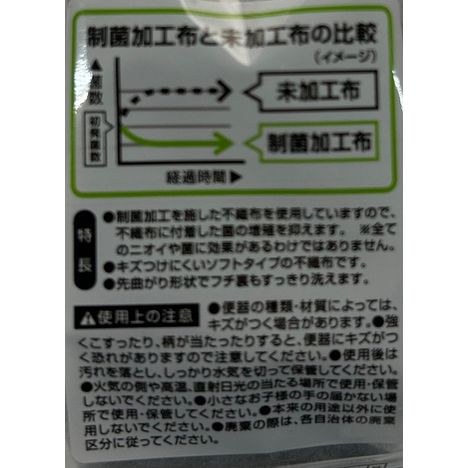 制菌トイレクリーナーの5番目の写真