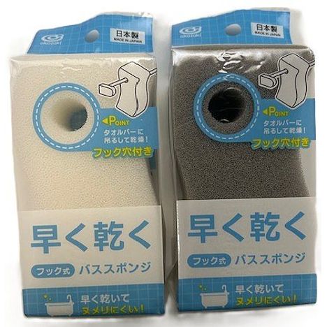 フック式速乾バススポンジの商品画像