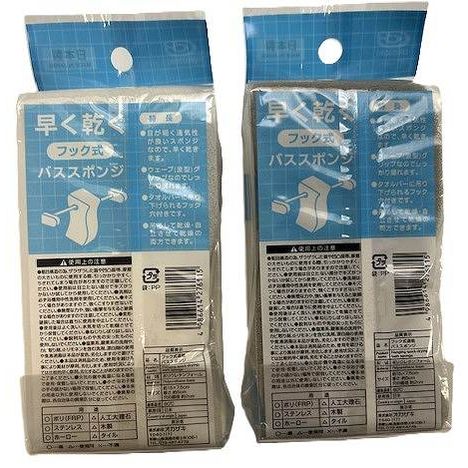 フック式速乾バススポンジの2番目の写真