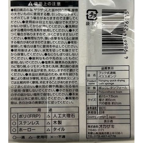 フック式速乾バススポンジの5番目の写真