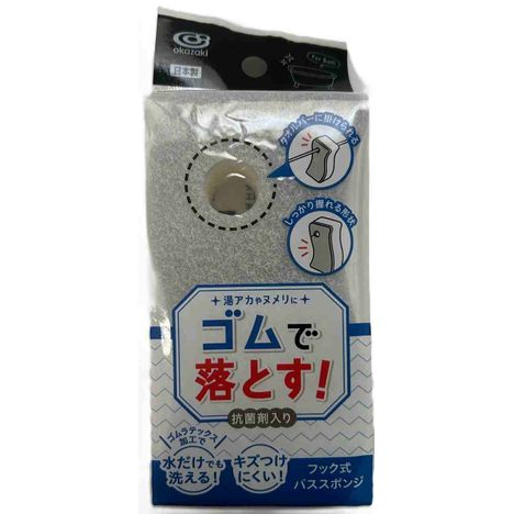 フック式抗菌水だけバススポンジの商品画像