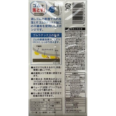 フック式抗菌水だけバススポンジの5番目の写真