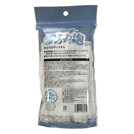 泡立ちボディタオル２８×１００ＧＹの2番目の写真