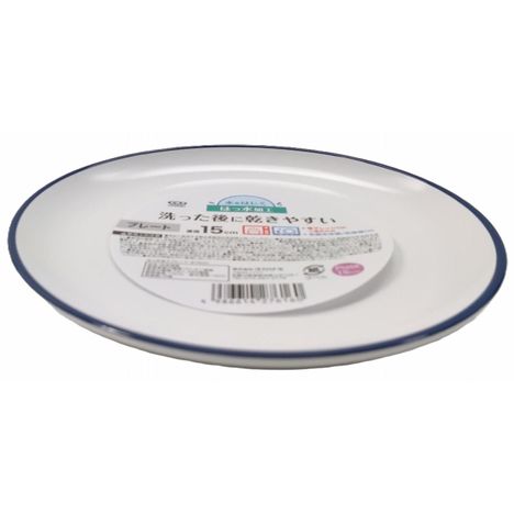 撥水加工プレートφ１５ｃｍの2番目の写真