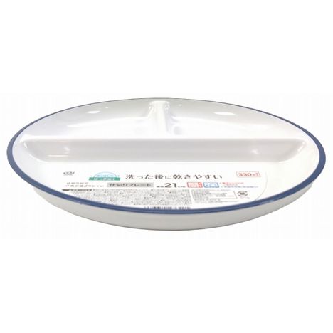 撥水加工仕切りプレートφ２１ｃｍの2番目の写真