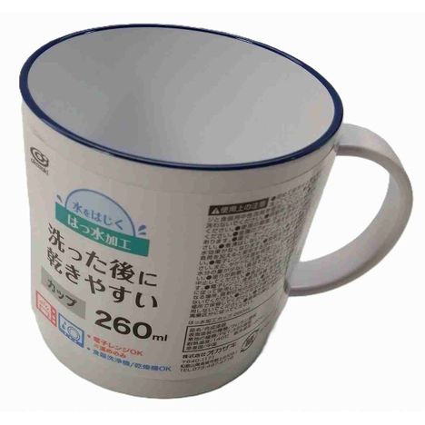 撥水加工カップ２６０ｍｌの商品画像