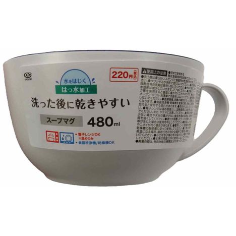 撥水加工スープマグ４８０ｍｌの2番目の写真