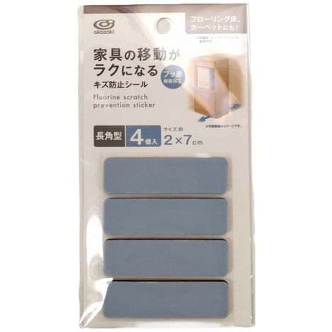 フッ素　キズ防止シール長角型４Ｐの商品画像