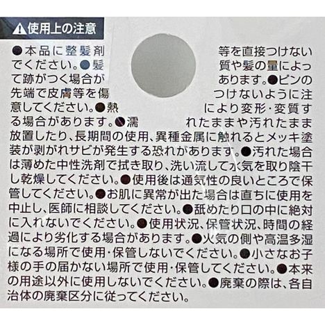 シンプルヘアクリップ　カラー２Ｐの5番目の写真