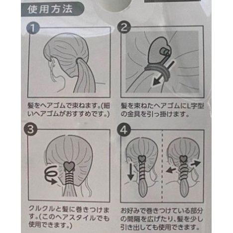 コイルアップの3番目の写真