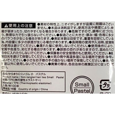 からまりにくいゴム小　１００本　パステルの5番目の写真