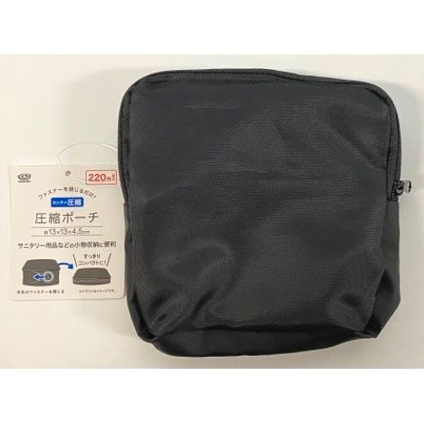 サニタリー圧縮ポーチの画像