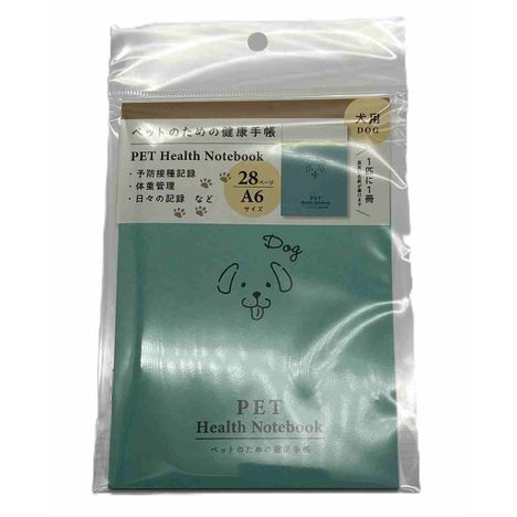 イヌ用健康手帳２８ページＡ６サイズの商品画像