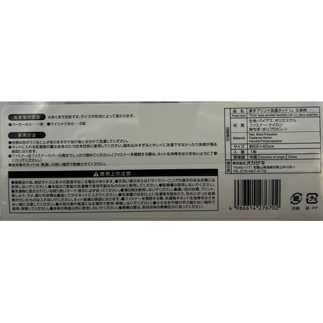 厚手プリント洗濯ネットＬＬ文鳥柄の5番目の写真