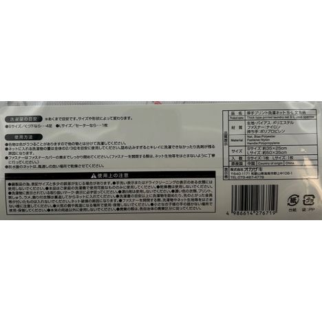 厚手プリント洗濯ネットＳ・Ｌ文鳥柄の5番目の写真