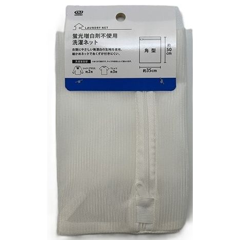蛍光増泊剤不使用洗濯ネット５０×３５ｃｍの商品画像