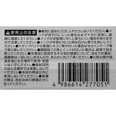 スタンプパッド　ＲＤの5番目の写真