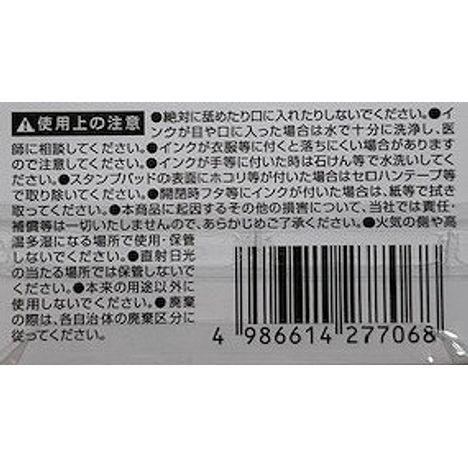 スタンプパッド　ＹＥの5番目の写真