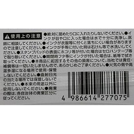 スタンプパッド　ＧＲの5番目の写真