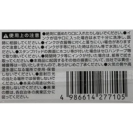スタンプパッド　ＢＲの5番目の写真