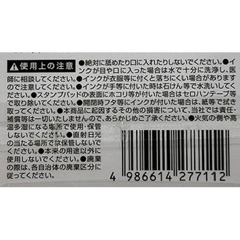 スタンプパッド　ＧＹの5番目の写真