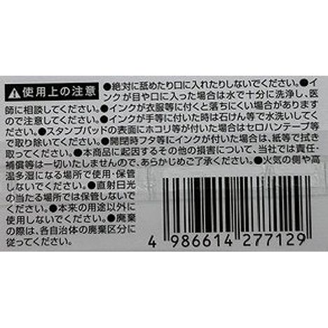 スタンプパッド　ＢＫの5番目の写真