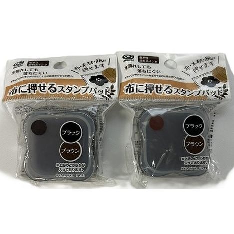 布に押せるスタンプパッドＢＫ／ＢＲの商品画像