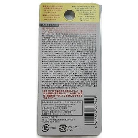 強力ネオジムマグネットラウンド５Ｐクリアの2番目の写真
