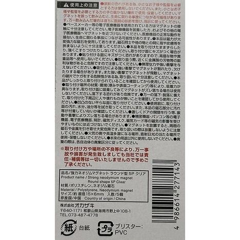 強力ネオジムマグネットラウンド５Ｐクリアの5番目の写真