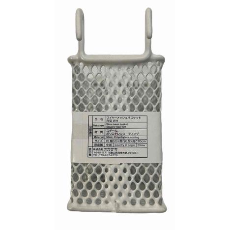 メッシュバスケット角型ＷＨの3番目の写真