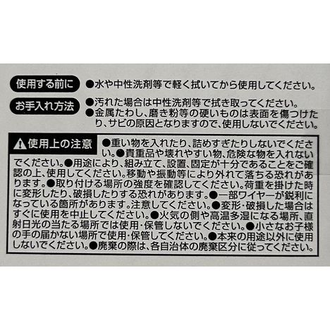 メッシュバスケット角型ＷＨの5番目の写真