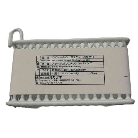 メッシュバスケット浅型ＷＨの3番目の写真