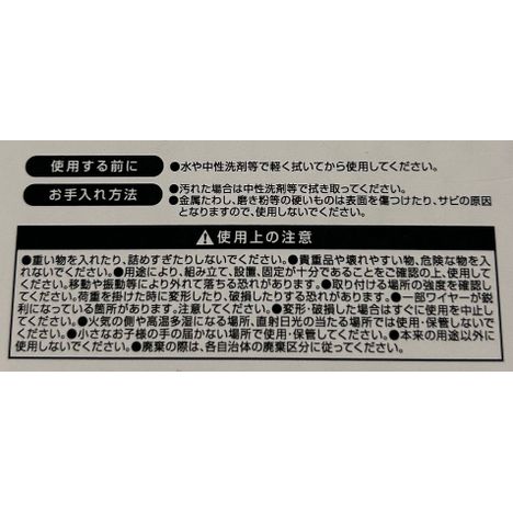 メッシュバスケット浅型ＷＨの5番目の写真