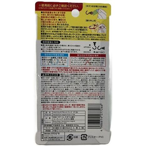 ネオジムマグネットフック１Ｐ　ＢＫの2番目の写真