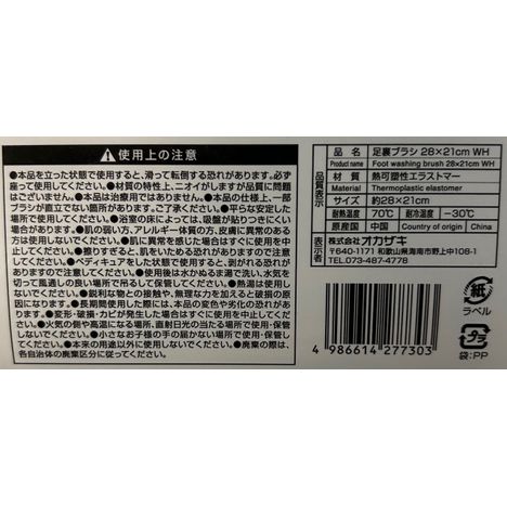 足裏ブラシＷＨの5番目の写真
