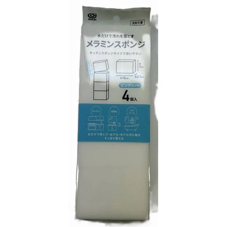 メラミンスポンジビッグカット４Ｐの画像