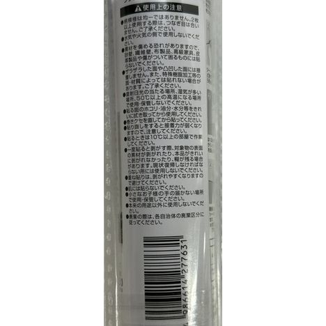 エンボス加工リメイクシート木目調グレーの5番目の写真