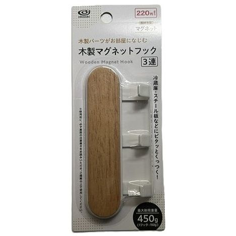 木調マグネットフック３連タイプの商品画像