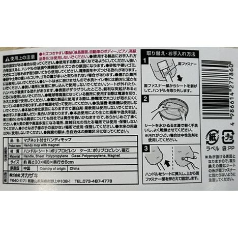 マグネット付きハンディモップの5番目の写真