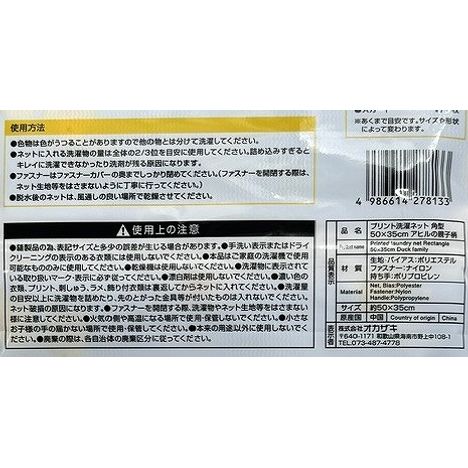 洗濯ネット５０×３５　アヒルの親子柄の5番目の写真