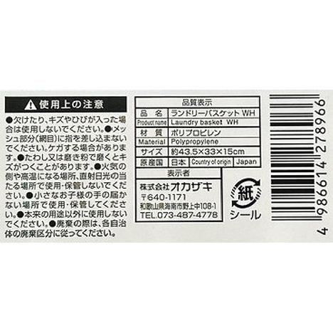 ランドリーバスケットの5番目の写真