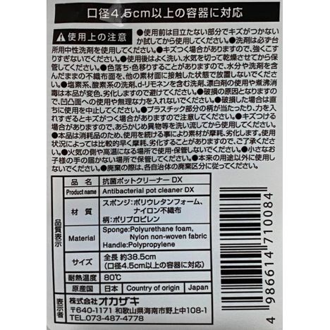 抗菌ポットクリーナーＤＸの5番目の写真