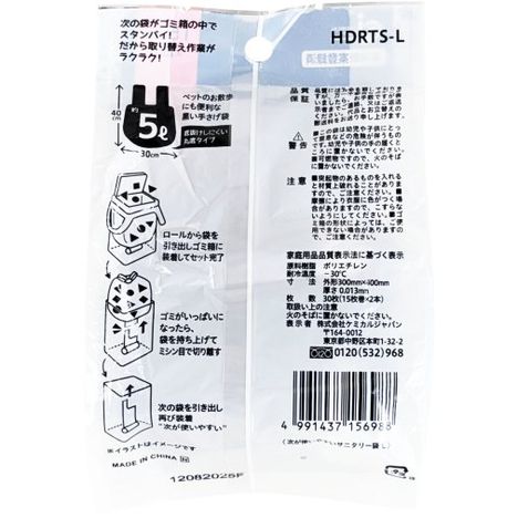 次が使いやすいサニタリー袋Ｌ１５枚巻２本の2番目の写真