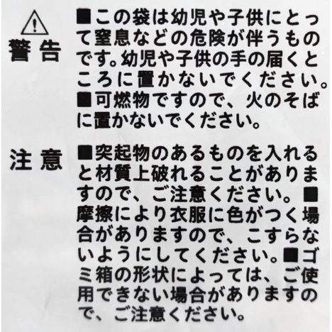 次が使いやすいサニタリー袋Ｌ１５枚巻２本の5番目の写真