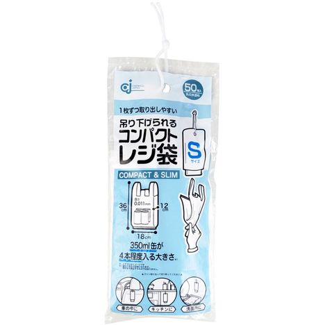 吊り下げられるコンパクトレジ袋　Ｓサイズの商品画像